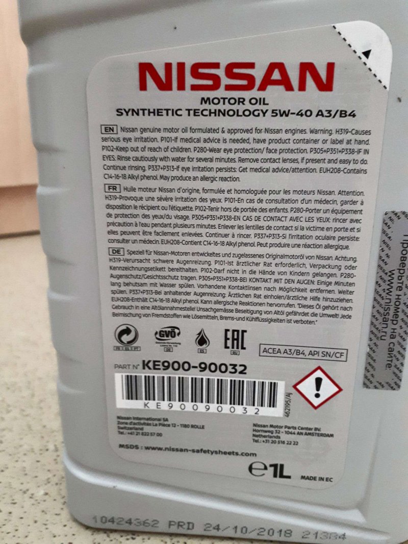 Nissan Motor Oil 5w40
