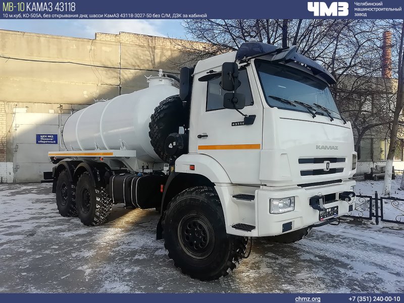 Буксировочная КАМАЗ 43118