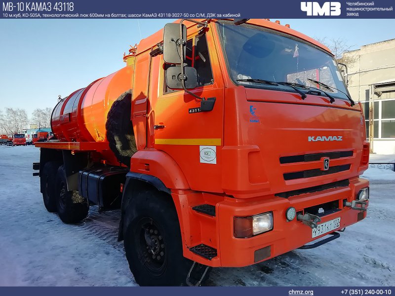 КАМАЗ 43118 716