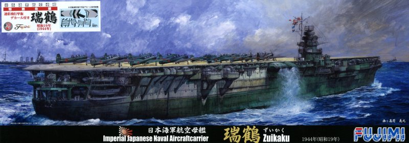 Fujimi 600024 IJN Carrier Battleship ise 1944 1/350