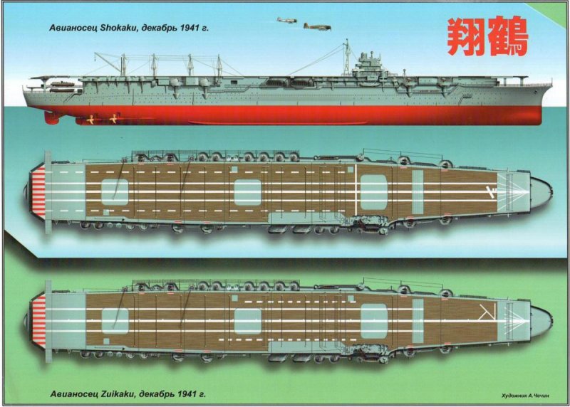 Zuikaku авианосец