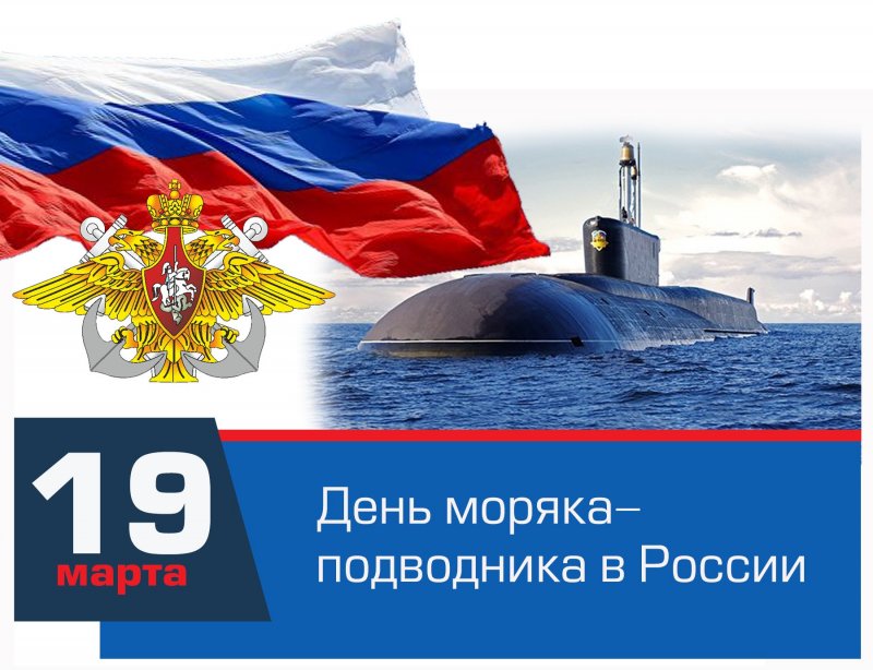 Тихоокеанский подводный флот СССР