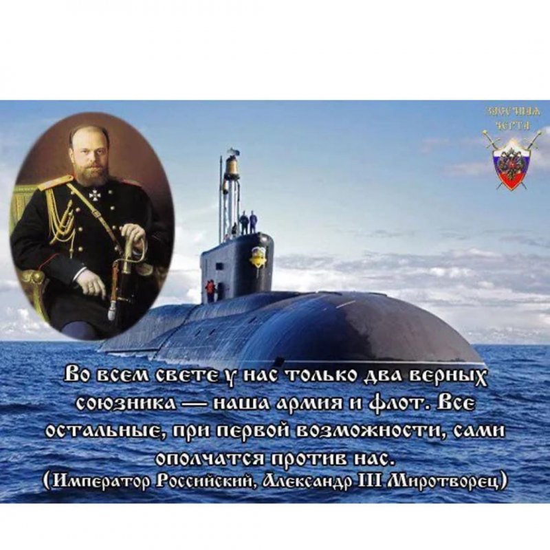 День подводника