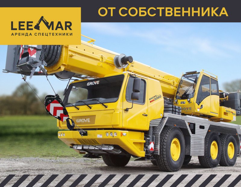 10 55 31 Автокран