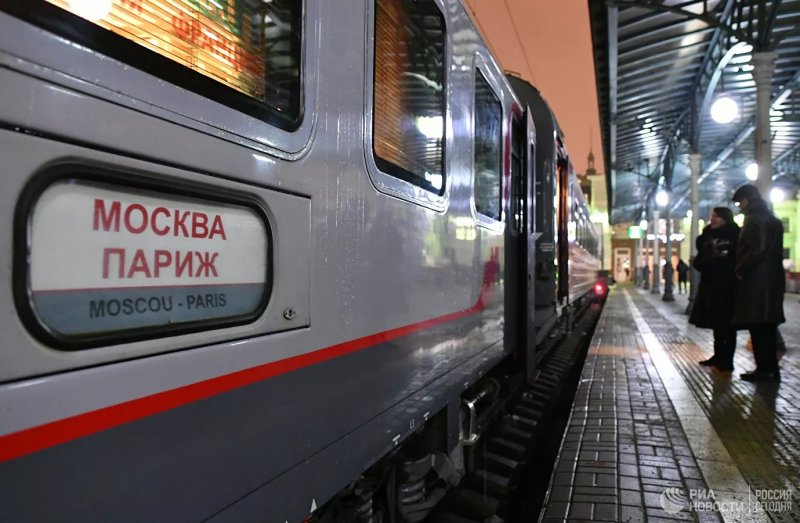 Поезд Москва Берлин Париж РЖД