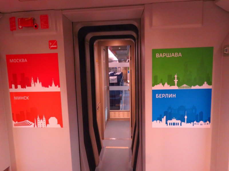 Москва Берлин