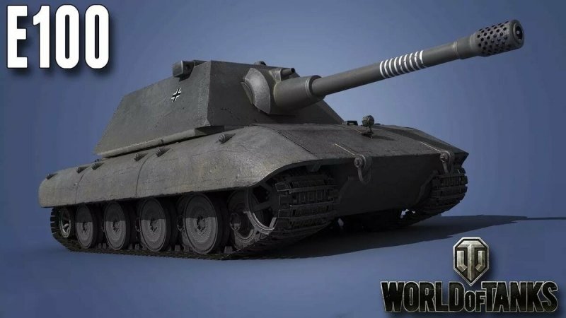 Ворлд оф танк е 100