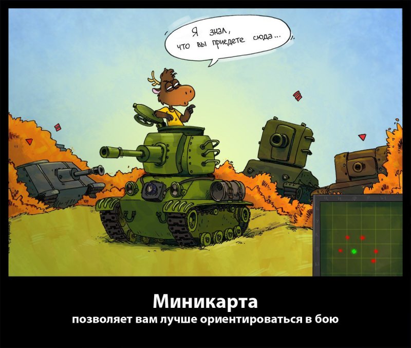 Мир танков приколы