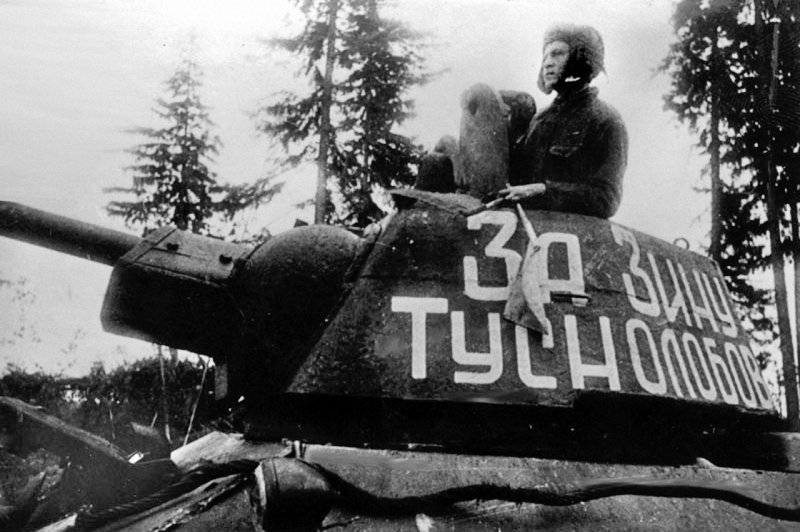 Танки за Зину Туснолобову