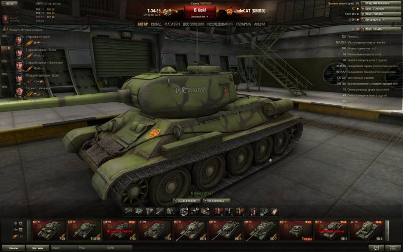 Американский сервер World of Tanks