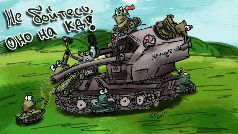 Смешной танкист