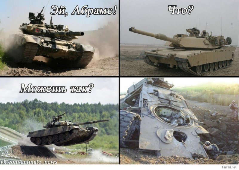 Мемы про американские танки