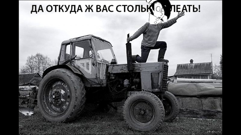 Тракторист механизатор