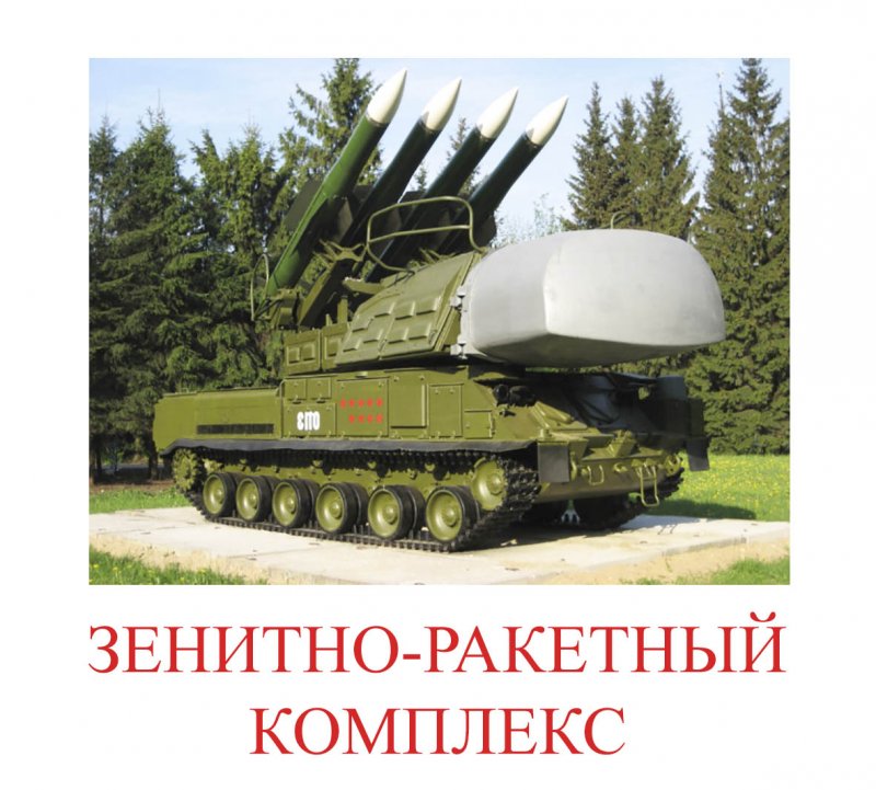 Военная техника для дошкольников