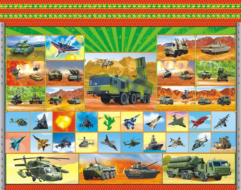 Карточки военной техники