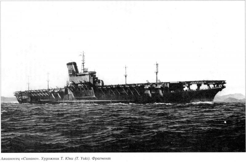 Авианосец Синано вторая мировая