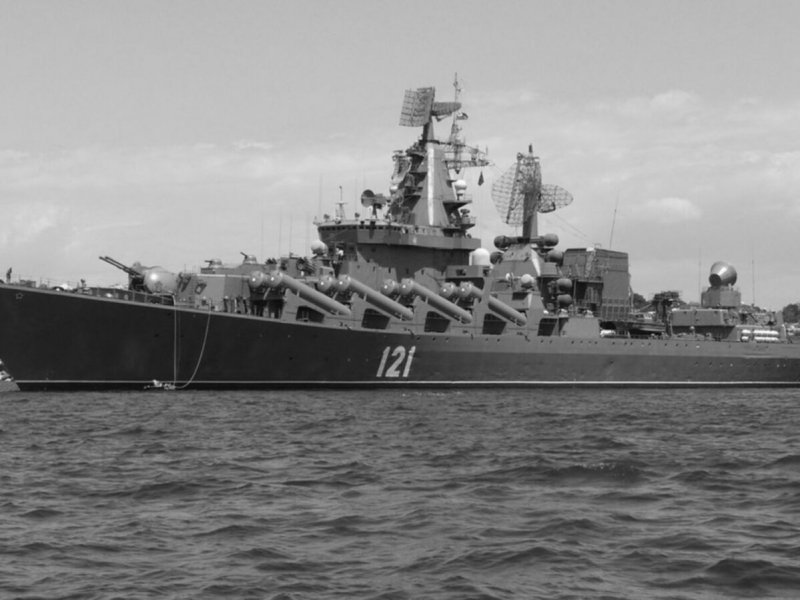 Военные корабли России 545