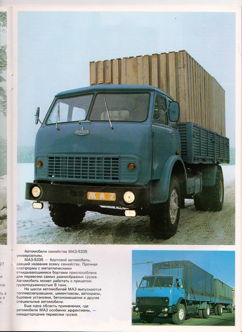 МАЗ-500а бортовой