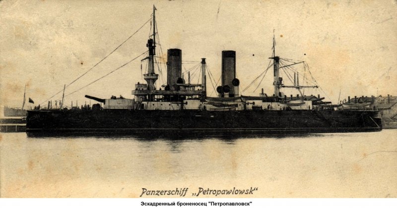 Гибель броненосца Петропавловск 1904