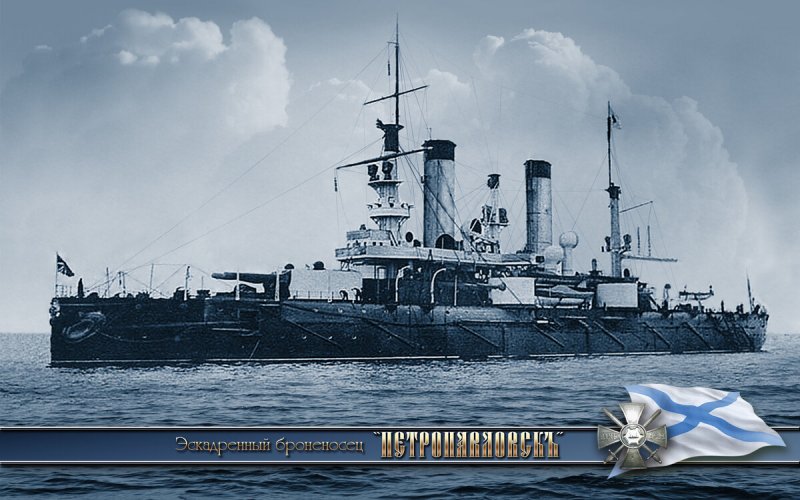 Броненосец Севастополь 1904