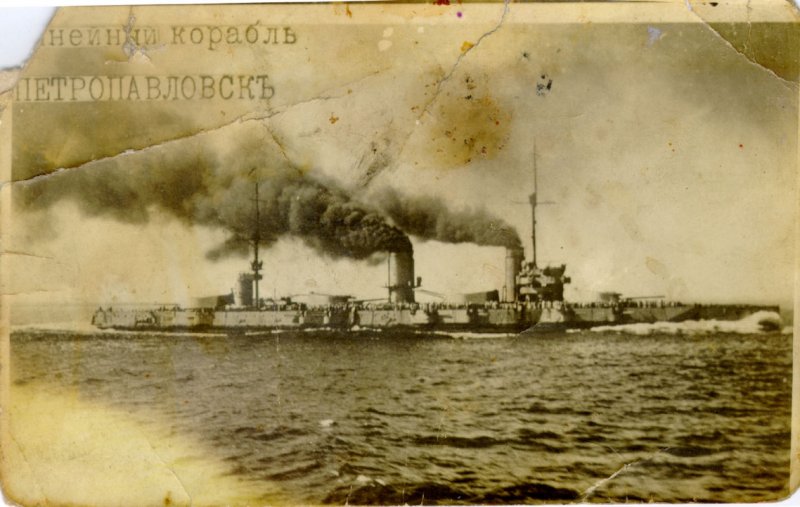 Линкор Петропавловск 1917