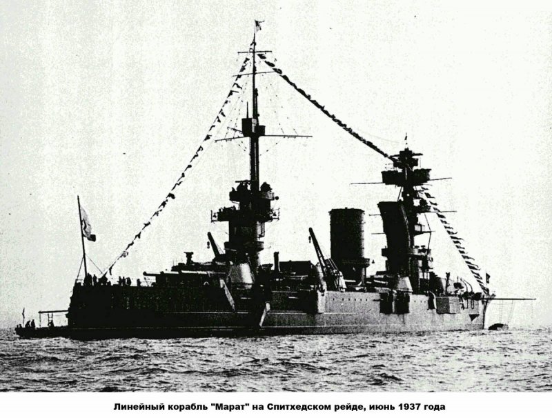 Линкор Петропавловск 1917