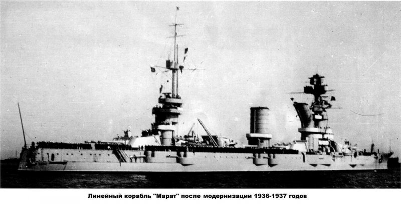 Линкор Марат в Кронштадте