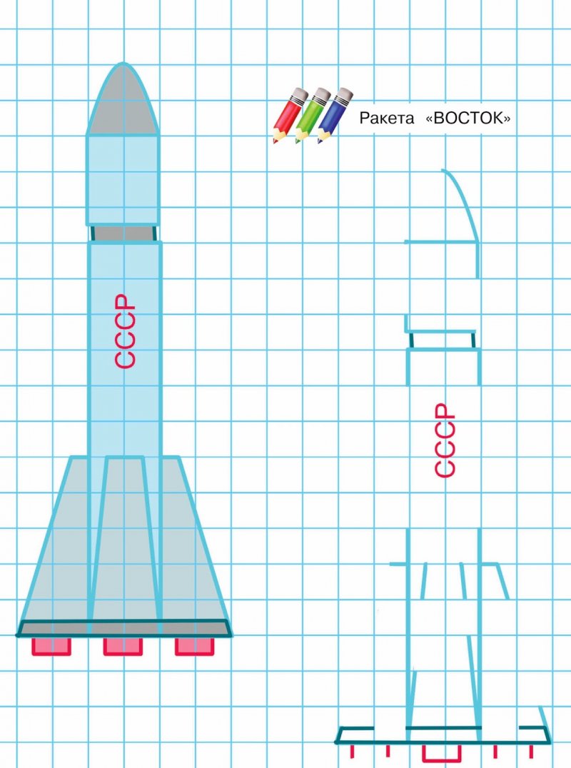 Чертеж ракеты для детей