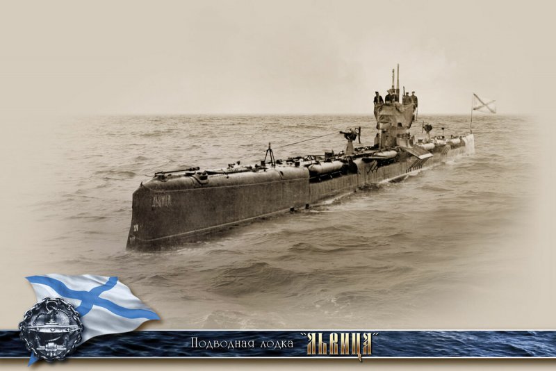 Подводная лодка Российской империи