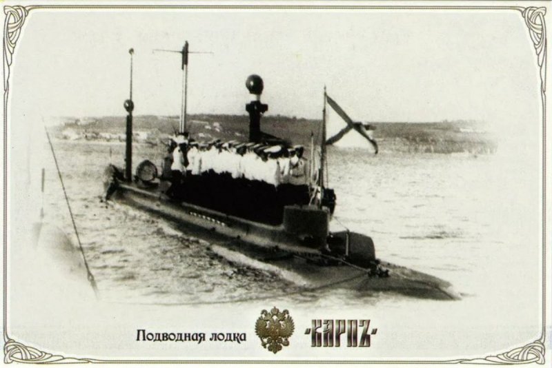 Подводная лодка Императорского флота