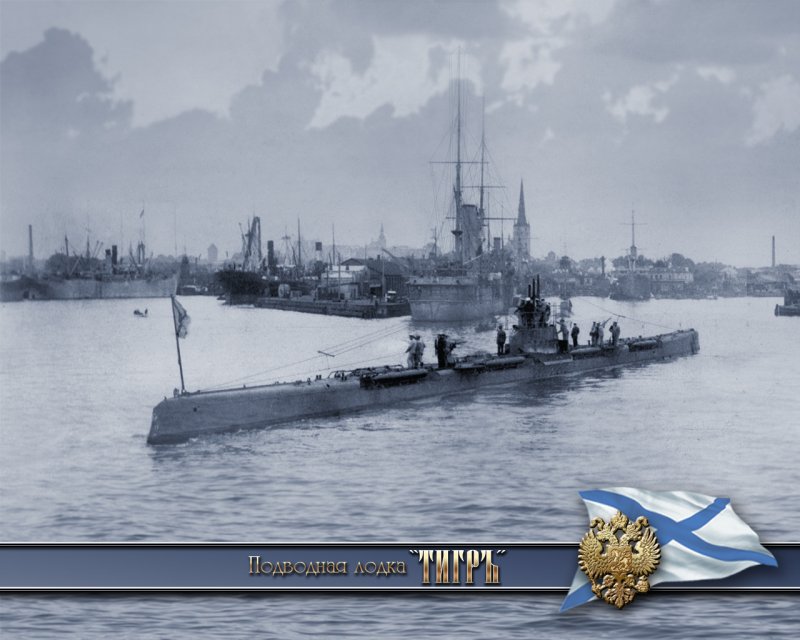 Подводные лодки Императорского флота России 1906