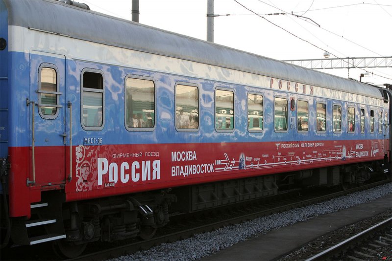 Фирменный поезд Россия 001м Владивосток Москва
