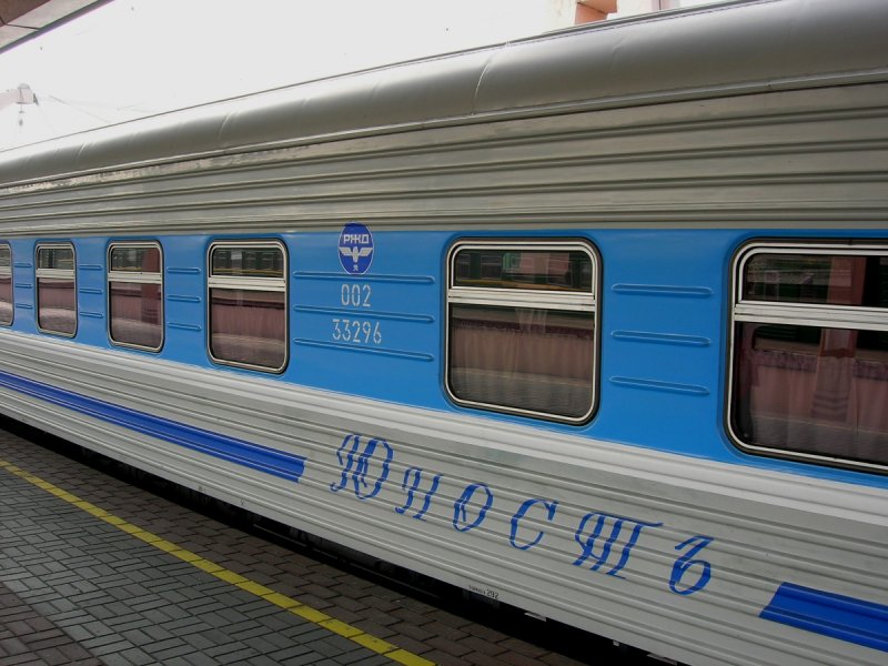 Вагон Москва Пекин