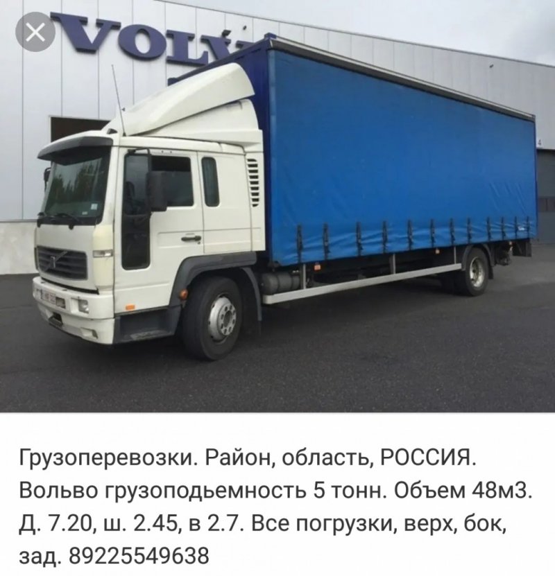 Volvo FL 2006