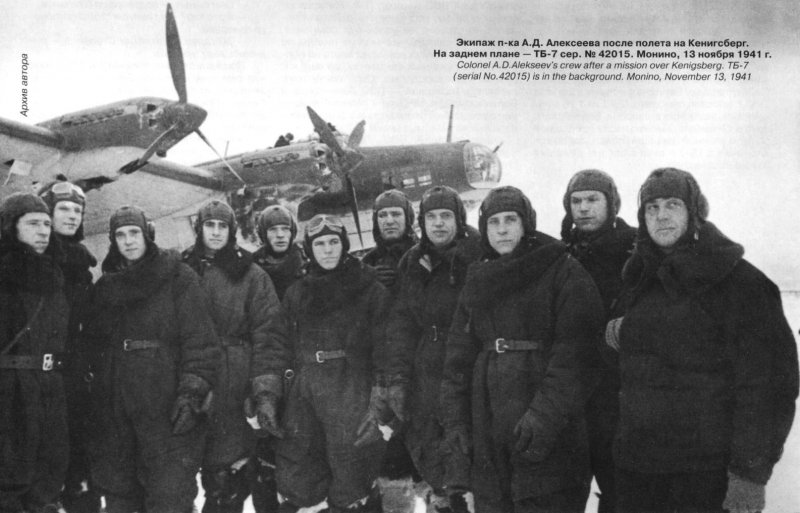 Русские Витязи пилотажная группа Сергей Гуров