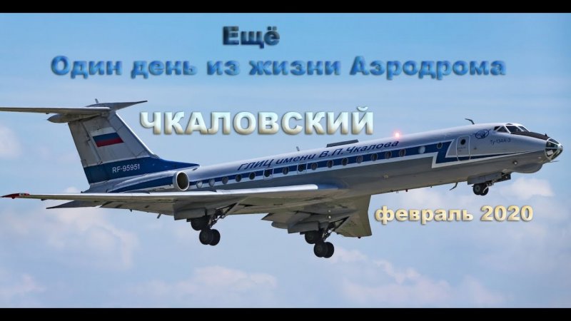 Ту134 б4