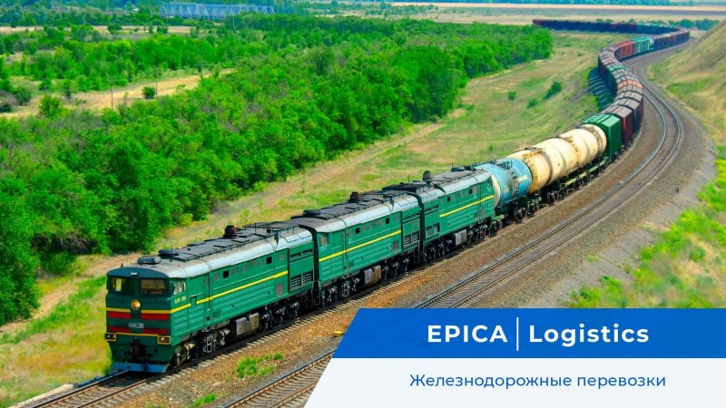Грузовой поезд