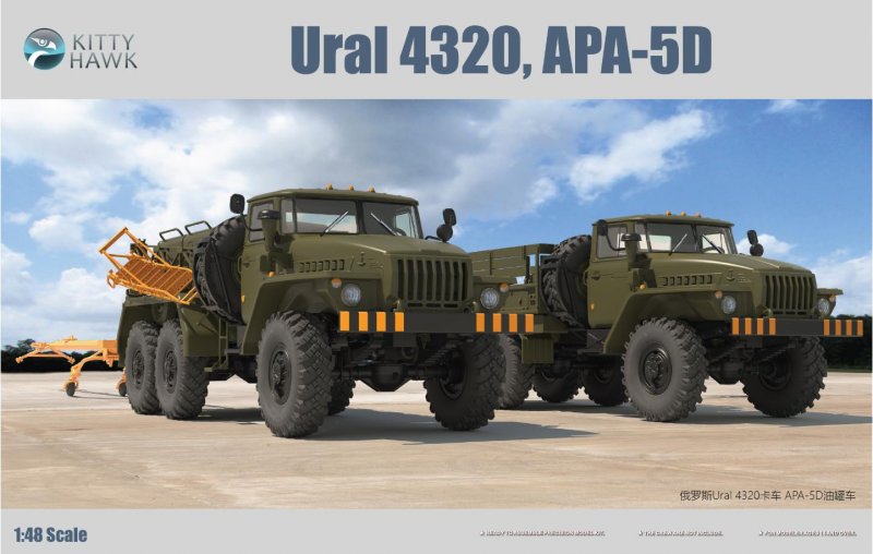 Грузовой Урал-4420231