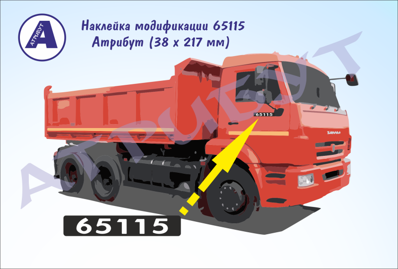 КАМАЗ 65115 пневмоконтуры