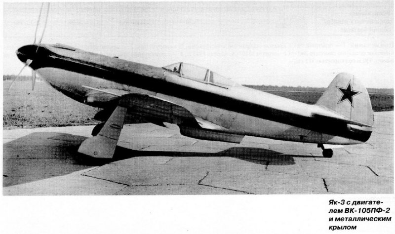 Самолет Яковлев як-3т