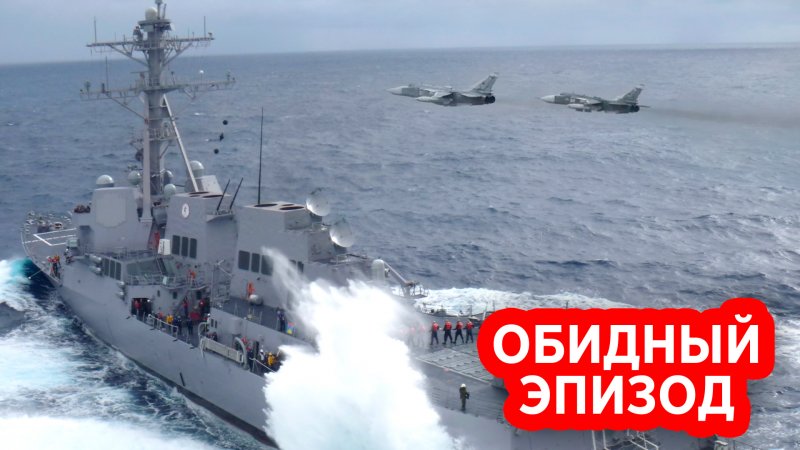 Столкновение кораблей