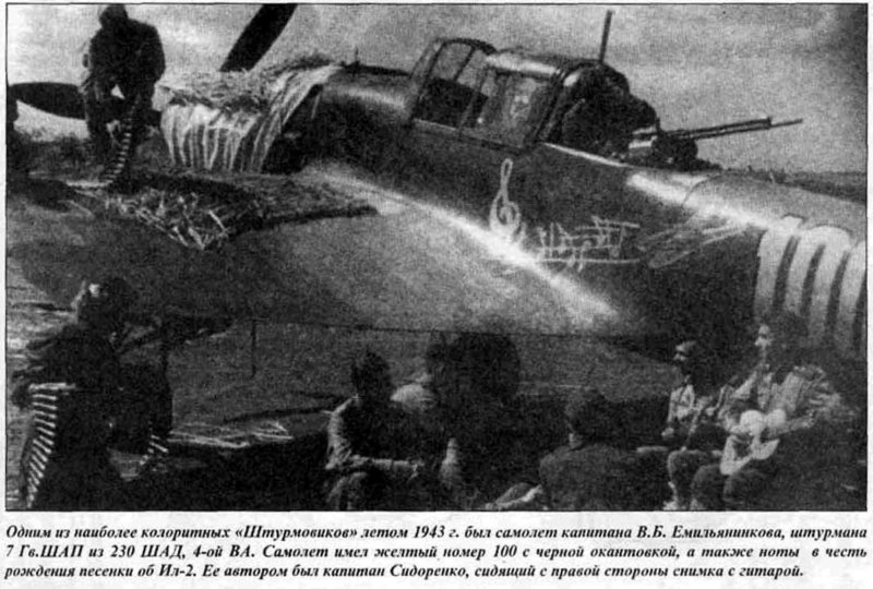 Ил 2 номер 100