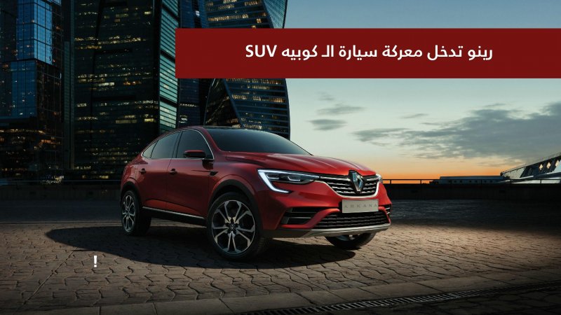 Renault Arkana универсал