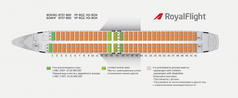 Боинг 737 ЮТЭЙР