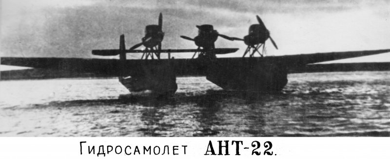 Ант-22 морской крейсер-1