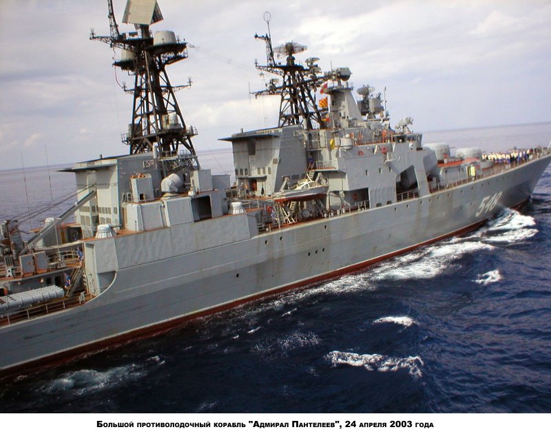 Противолодочный корабль Адмирал Пантелеев