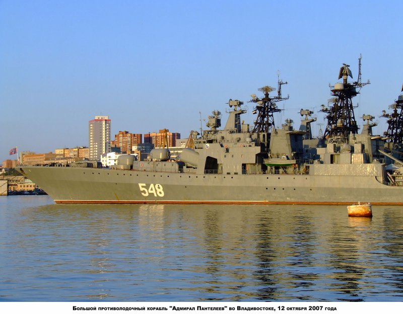 БПК пр 1155 Адмирал Виноградов
