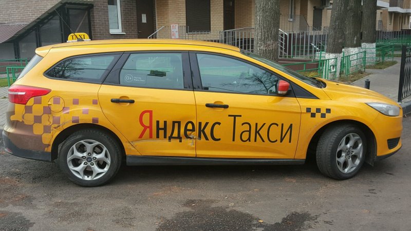 Машина "такси"