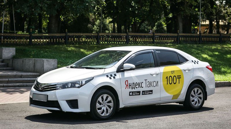 Яндекс такси