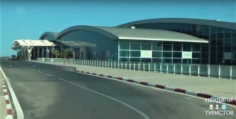 Энфида (Enfidha-Hammamet International Airport)